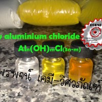 โพลีอะลูมิเนียมคลอไรด์ พีเอซี แพค อะลูมิเนียมคลอโรไฮเดรต Polyaluminium chloride (PACl) Aluminium chlorohydrate 0