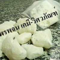 สารส้มขุ่น สารส้มใส อลัม แอมโมเนียมอลัม อลูมิเนียมซัลเฟต Alum Aluminium sulfate sulphate 0