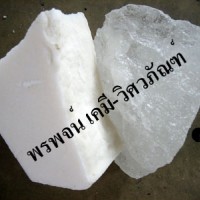 สารส้มขุ่น สารส้มใส อลัม แอมโมเนียมอลัม อลูมิเนียมซัลเฟต Alum Aluminium sulfate sulphate