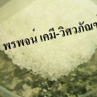 สารส้มขุ่น สารส้มใส อลัม แอมโมเนียมอลัม อลูมิเนียมซัลเฟต Alum Aluminium sulfate sulphate