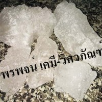 สารส้มขุ่น สารส้มใส อลัม แอมโมเนียมอลัม อลูมิเนียมซัลเฟต Alum Aluminium sulfate sulphate