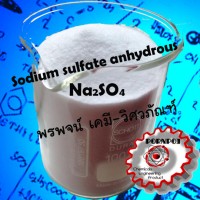 ดีเกลือ เกลือย้อม โซเดียมซัลเฟต Sodium sulfate sulphate 0