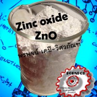 ซิงค์ ออกไซด์ สังกะสี ออกไซด์ zinc oxide