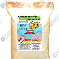 แคลเซียม คลอไรด์ CaCl2 Calcium chloride